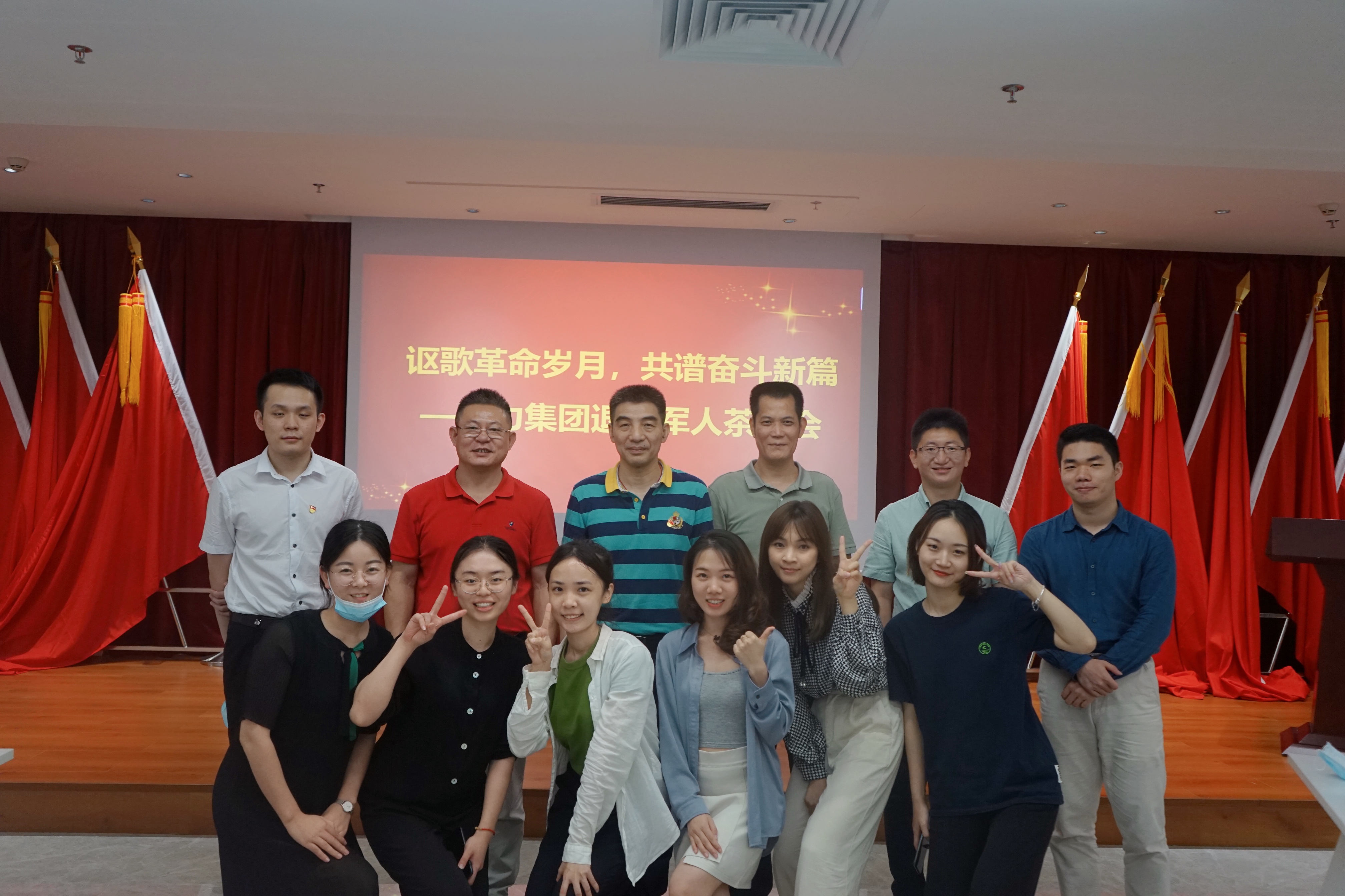 退伍軍人茶話會(huì)