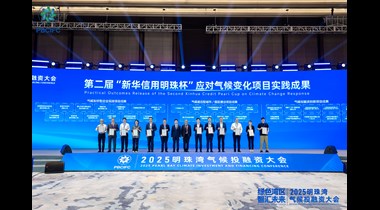 特力珠寶文化產(chǎn)業(yè)園入選“新華信用明珠杯”氣候適應(yīng)型園區(qū)建設(shè)成果獎(jiǎng)項(xiàng)