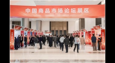 喜報(bào)！特力珠寶文化產(chǎn)業(yè)園入選“中國(guó)商品市場(chǎng)交易額百?gòu)?qiáng)”榜單