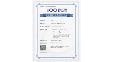 首個(gè)珠寶產(chǎn)業(yè)數(shù)據(jù)資產(chǎn)憑證落地，開啟數(shù)字金融新賽道